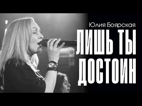Видео: KK MUSIC IRK - Лишь Ты достоин (Live) | Official Lyrics Video