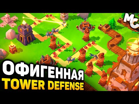 Видео: НОВАЯ, ОФИГЕННАЯ TOWER DEFENSE - Tower Factory