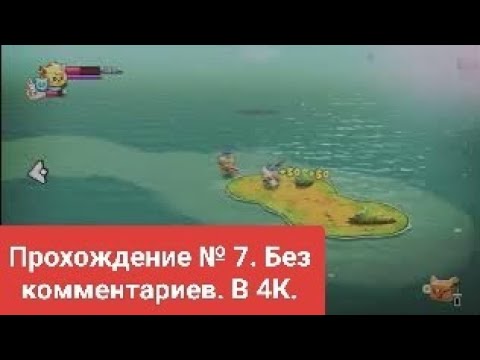 Видео: Cat Quest II. Прохождение № 7. Без ком. Снова отправились в космос.