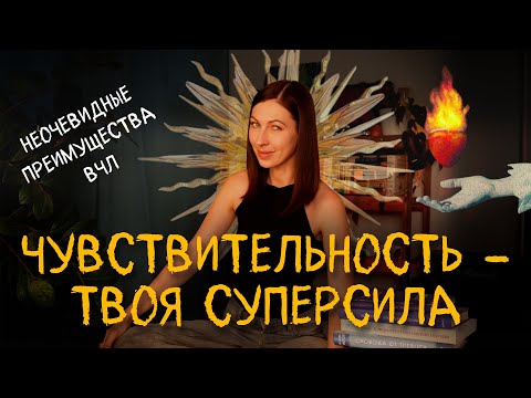 Видео: неочевидные премущества вчл