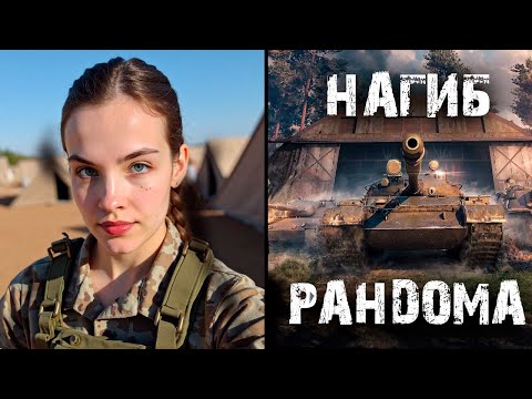 Видео: ФАРМ?