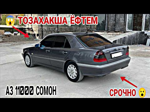 Видео: Мошинбозори Восеъ !!! 3.11.2025 Toyota Carolla 2 Mercedes C class Avanta Opel Astra F Porter Nexia 