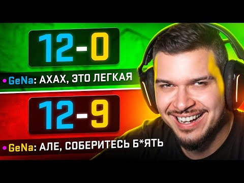 Видео: ТРОЛЛИНГ ПРОТИВНИКОВ КАМБЕКОМ С 12-0 В CS2