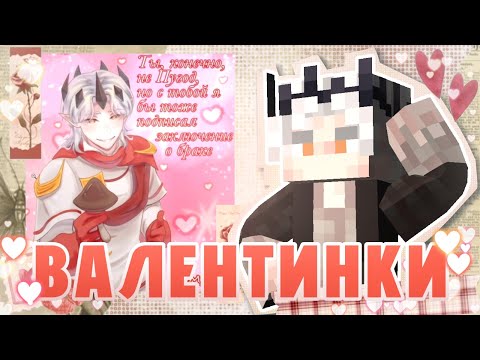 Видео: РЕАКЦИЯ САНЧЕЗА НА ВАЛЕНТИНКИ