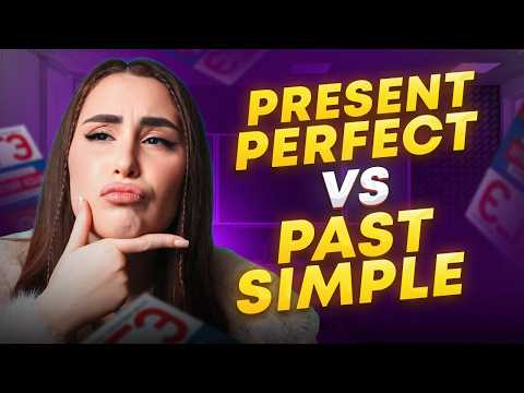 Видео: Больше НИКАКОЙ ПУТАНИЦЫ! / Когда нужно употреблять PAST SIMPLE или PRESENT PERFECT?