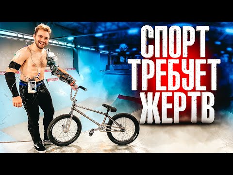 Видео: КАК НАУЧИТЬСЯ НОВЫМ ТРЮКАМ НА BMX? | Технологии VS BMXеры