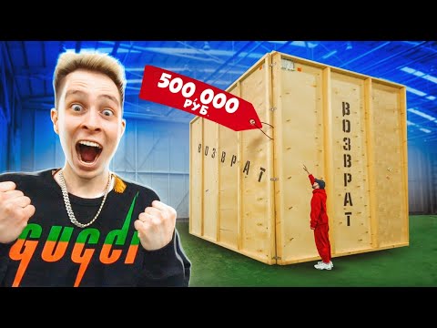 Видео: Купил Самую Большую ПОТЕРЯННУЮ ПОСЫЛКУ В МИРЕ за 500.000 РУБЛЕЙ!