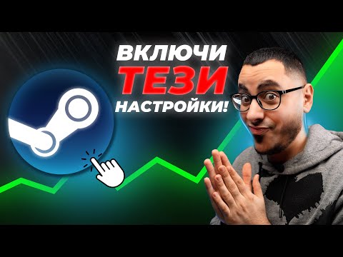 Видео: Скритите БЕЗПЛАТНИ Игри и Тайни Функции в Steam!