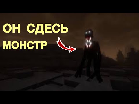 Видео: САМИЙ СТРАШНИЙ МОД В МАЙНКРАФТ