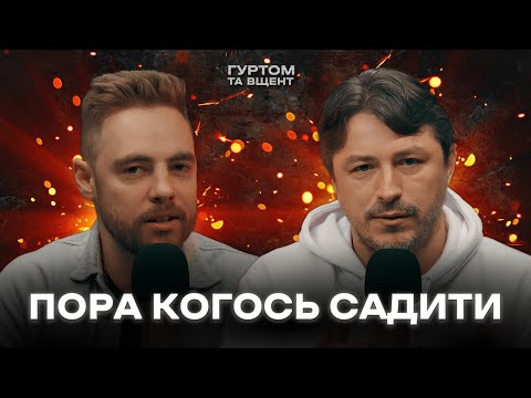 Видео: Скандал з Гринкевичем, Тимошенко в тюрмі, історії про таксистів від Uklon // Гуртом та вщент (№ 8)