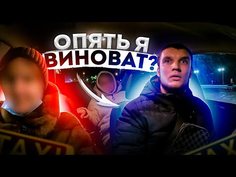 Видео: ПОЧЕМУ ОПЯТЬ ВИНОВАТ Я?