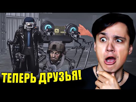 Видео: ОПЕРАТОРЫ И СКИБИДИСТЫ СТАЛИ СОЮЗНИКАМИ!🤯 SKIBIDI TOILET 75