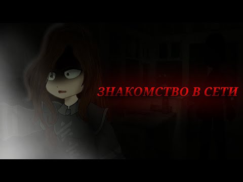 Видео: ЗНАКОМСТВО В ИНТЕРНЕТЕ обернулось этим|РЕАКЦИЯ|