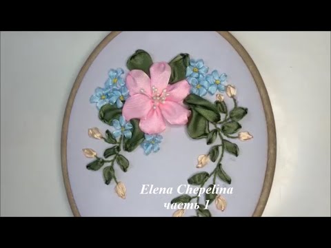 Видео: Цветы из атласной ленты. Вышиваем небольшую композицию.