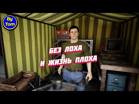 Видео: Mist Survival #100(new) СТРАННЫЙ ТОРГ