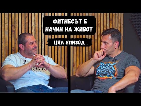 Видео: Цял епизод с Румен Спецов