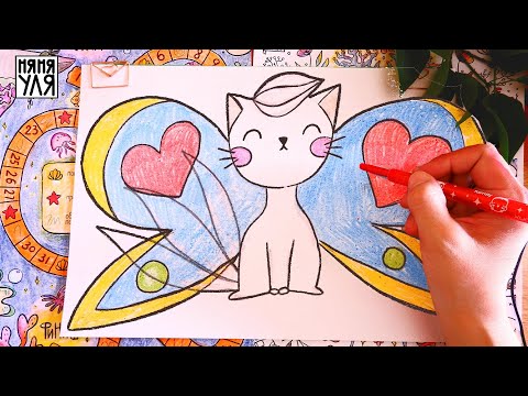 Видео: Как нарисовать Котика Бабочку легко и просто поэтапно для детей | Няня Уля