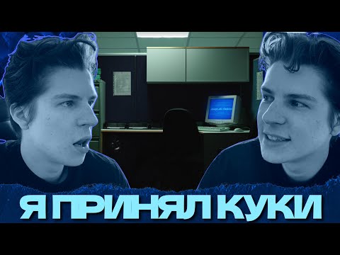 Видео: СЕИН СЛУШАЕТ: LOQIMEAN - ACCEPT ALL COOKIES