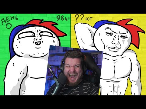 Видео: Что со мной стало за 6 месяцев диеты? (Анимация) | РЕАКЦИЯ НА ЗАКАТУНА