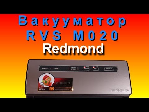 Видео: Вакууматор RVS M020 от Редмонд. Инструкция пользования.