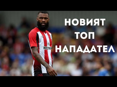 Видео: От голове срещу до голове срещу Ман Юнайтед- ИСТОРИЯТА НА ИГОР ТИАГО