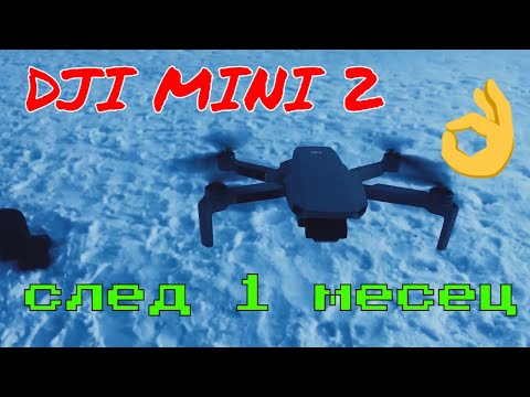 Видео: DJI MINI 2 - Реален полет в Боровец и мнение след един месец ползване