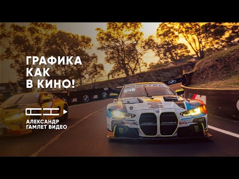 Видео: iRacing как КИНО! Секретные НАСТРОЙКИ, которые все игнорируют (и зря!)