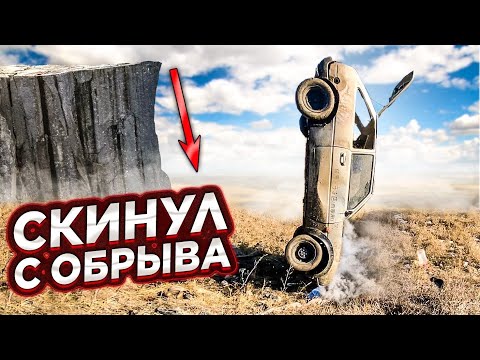 Видео: ЖЕСТКО ПЕРЕВЕРНУЛ ТАВРИЮ И СДАЛ НА МЕТАЛЛОЛОМ