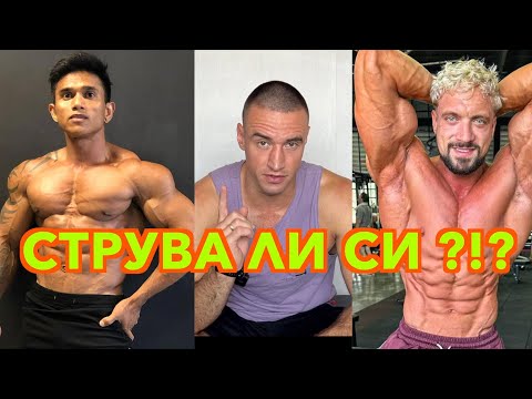 Видео: Наистина .... Струва ли си ???