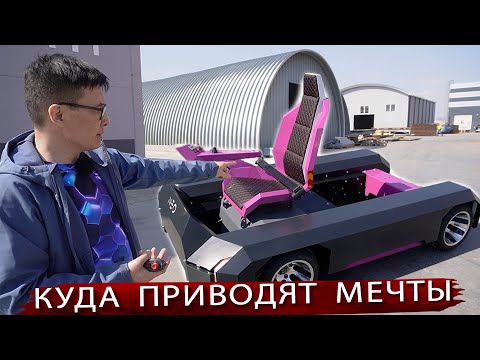 Видео: Целый завод Электротранспорта из Маленькой мастерской