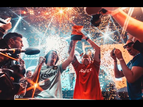Видео: Как 2Drots выиграли кубок фиферов?Я знаю правду...