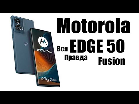 Видео: Motorola Edge 50 Fusion Стоит ли покупать? Обзор рынка смартфонов!