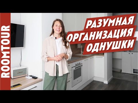 Видео: НЕВЕРОЯТНО продуманная однушка! Обзор однокомнатной квартиры. Дизайн интерьера квартиры. Рум Тур 247