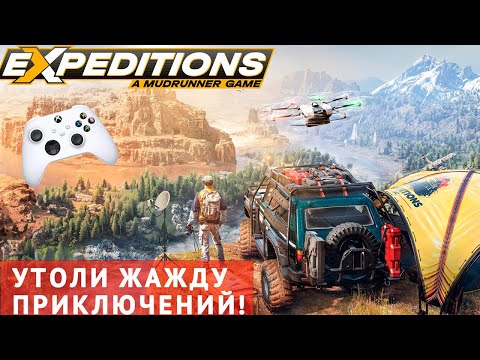 Видео: ПРОХОЖУ EXPEDITIONS A MUDRUNNER GAME #2 #expeditionsamudrunnergame