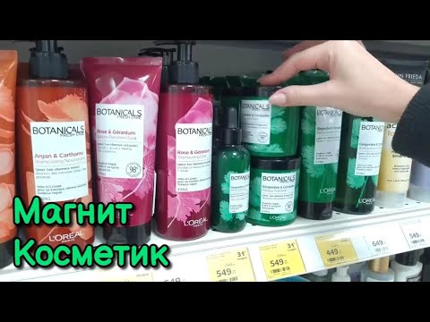 Видео: МАГНИТ КОСМЕТИК асмр шепот в магазине, косметика, мыло, обзор полочек • ASMR видео для сна, мурашки