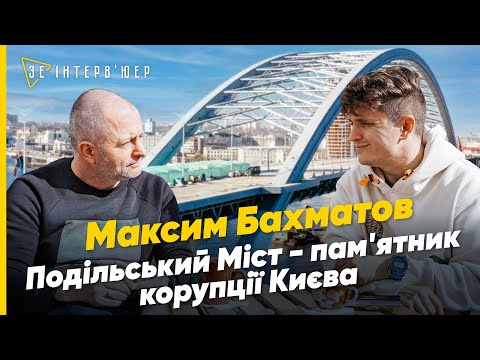 Видео: Скільки ВКРАЛИ з бюджету КИЄВА? Ці цифри ШОКУЮТЬ | КЛИЧКО, ЕВАКУАТОРИ та МОСТИ