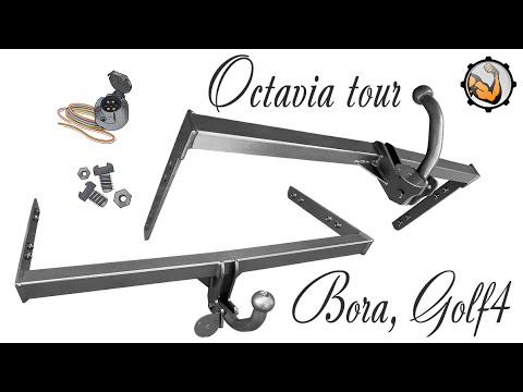 Видео: фаркоп VW Golf IV 1997-2010 фаркоп Octavia tour 1996-2010  Bora 1998-2005 Житомир Фаркоп установка
