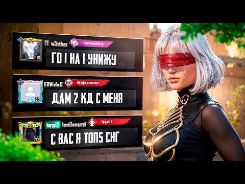 Видео: Притворился унижатором локального чата в Pubg Mobile!