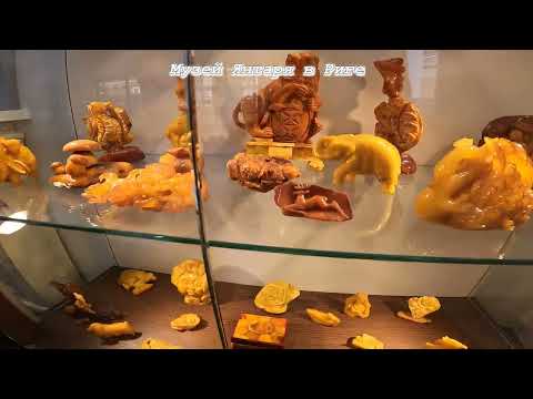 Видео: Музей янтаря в Риге!