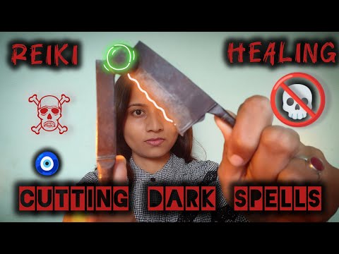 Видео: ✂️☠️Обрезка шнуров, связывающих темные заклинания #рейки #исцеляющийсвет #обрезка шнуров