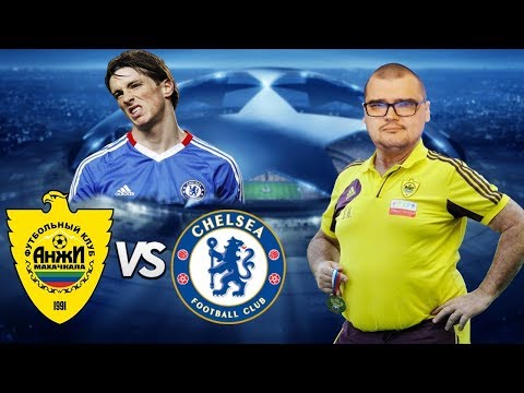 Видео: ЛИГА ЧЕМПИОНОВ ЗА АНЖИ 1/8 С ЧЕЛСИ ПЛЕЙ-ОФФ
