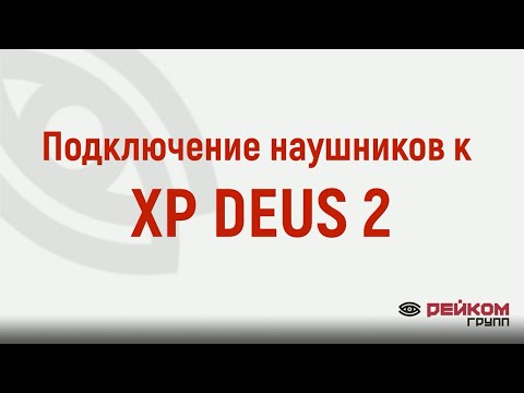 Видео: Подключение наушников к XP DEUS 2