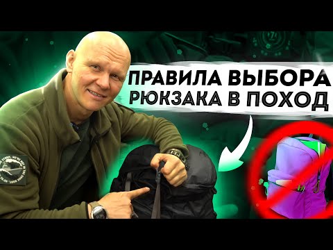 Видео: Лучшие рюкзаки для похода в лес. Сравнение прочности и удобства