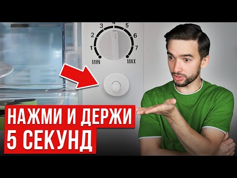 Видео: Почему холодильник НЕ выключается? СДЕЛАЙ ЭТО ПОКА НЕ ПОЗДНО!