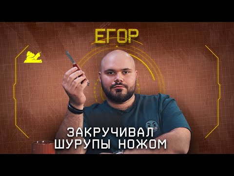 Видео: "Думал лузона хватит на всё..." - Егор - Подкаст №066