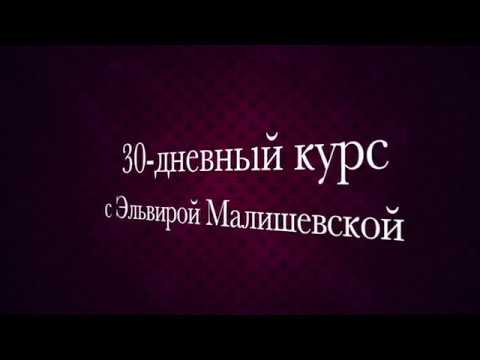 Видео: Salida. 2-я часть второго урока с Эльвирой Малишевской