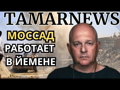 Видео: США возвращаются в Афганистан, Истребители РФ в небе Эстонии, Примирение Дамаска с Друзами. Тамар