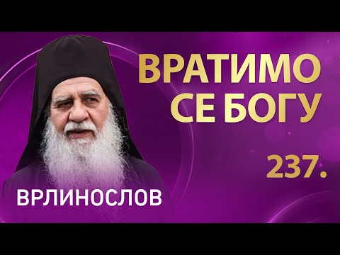 Видео: Врлинослов | Манастир Привина Глава, јеромонах Макарије