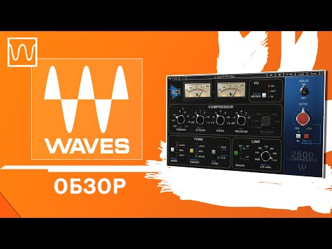 Видео: Обзор Waves API 2500