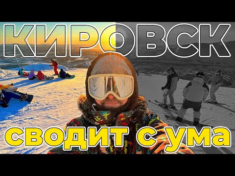 Видео: КИРОВСК Жемчужина Хибин Обзор горнолыжного курорта BigWood Большой Вудъявр